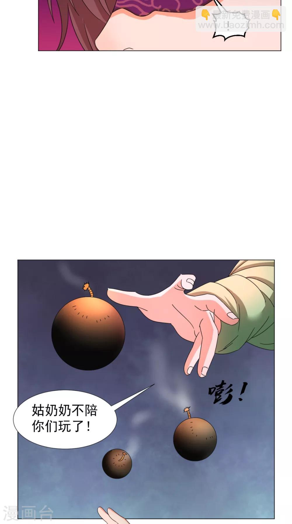 第92话 真武七星阵(1/2)-第93话