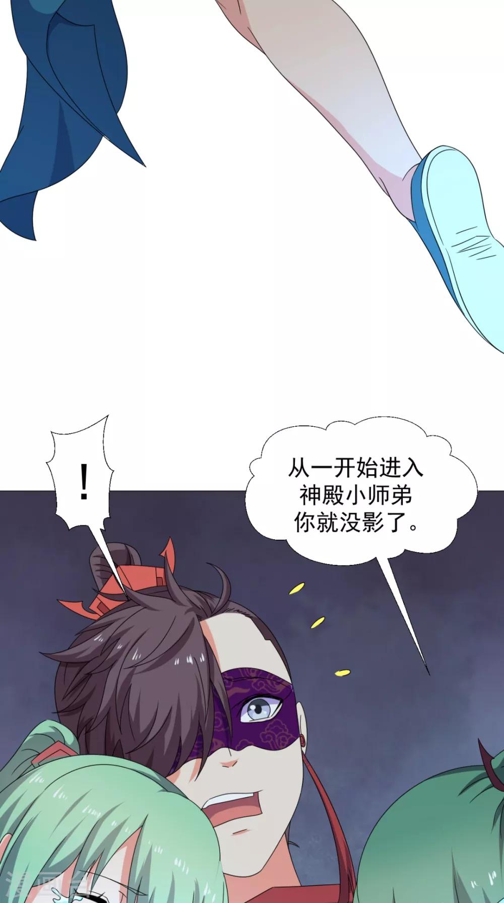 第92话 真武七星阵(1/2)-第93话