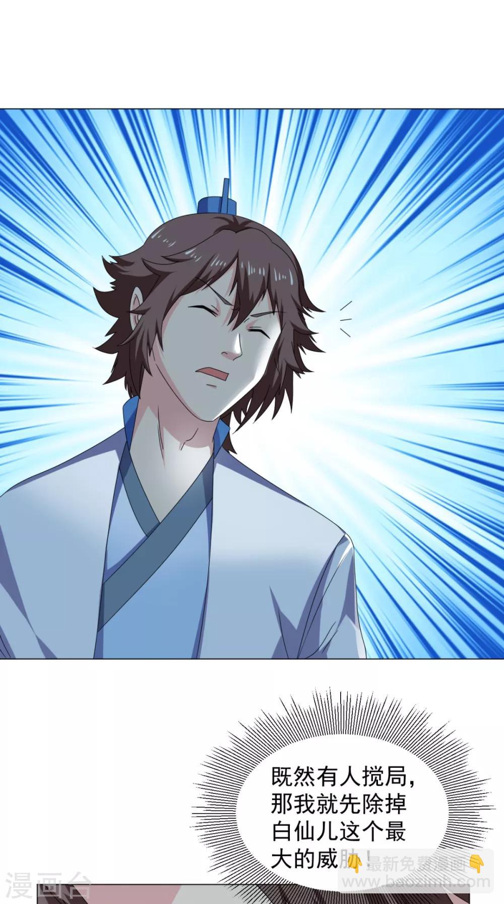 第92话 真武七星阵(1/2)-第93话