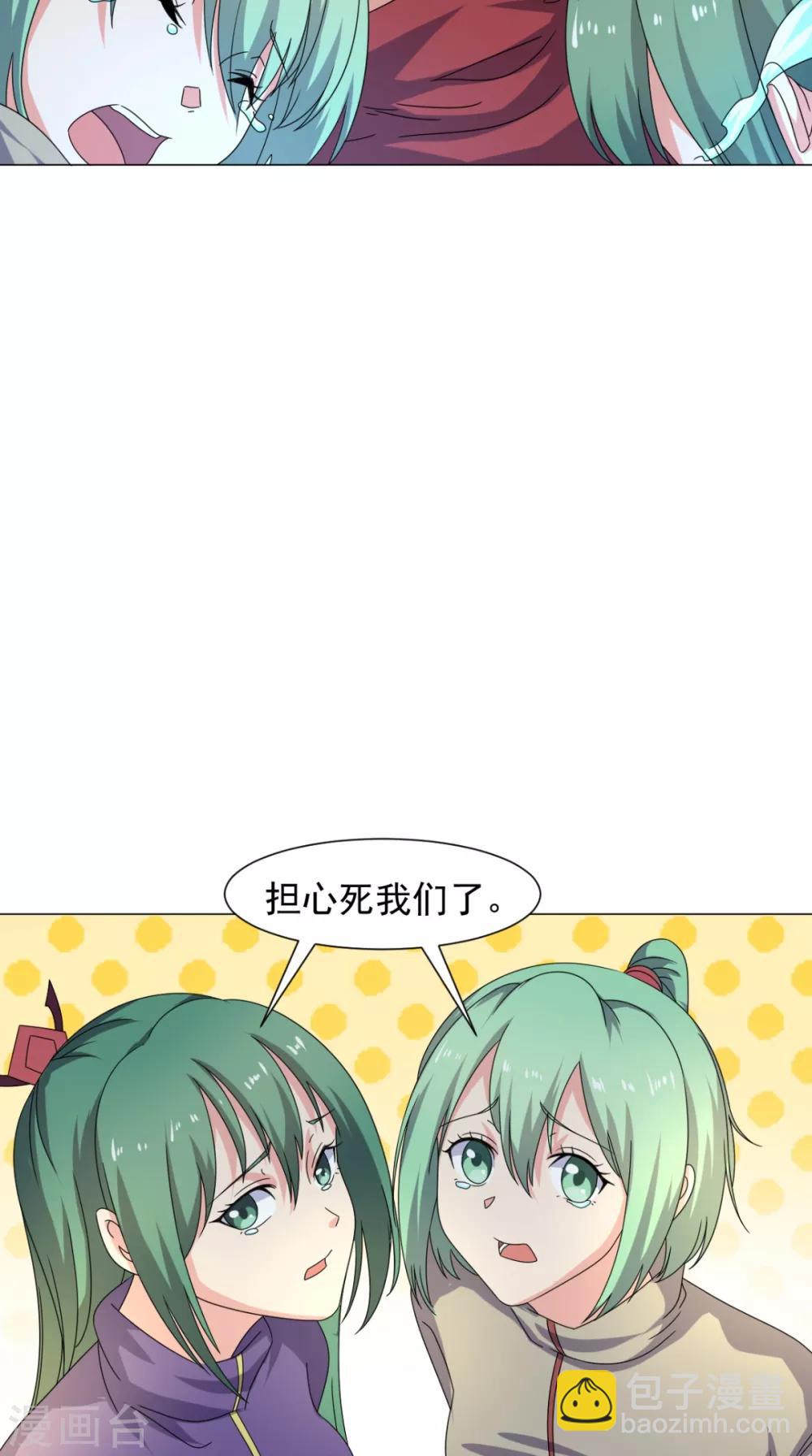 第92话 真武七星阵(1/2)-第93话