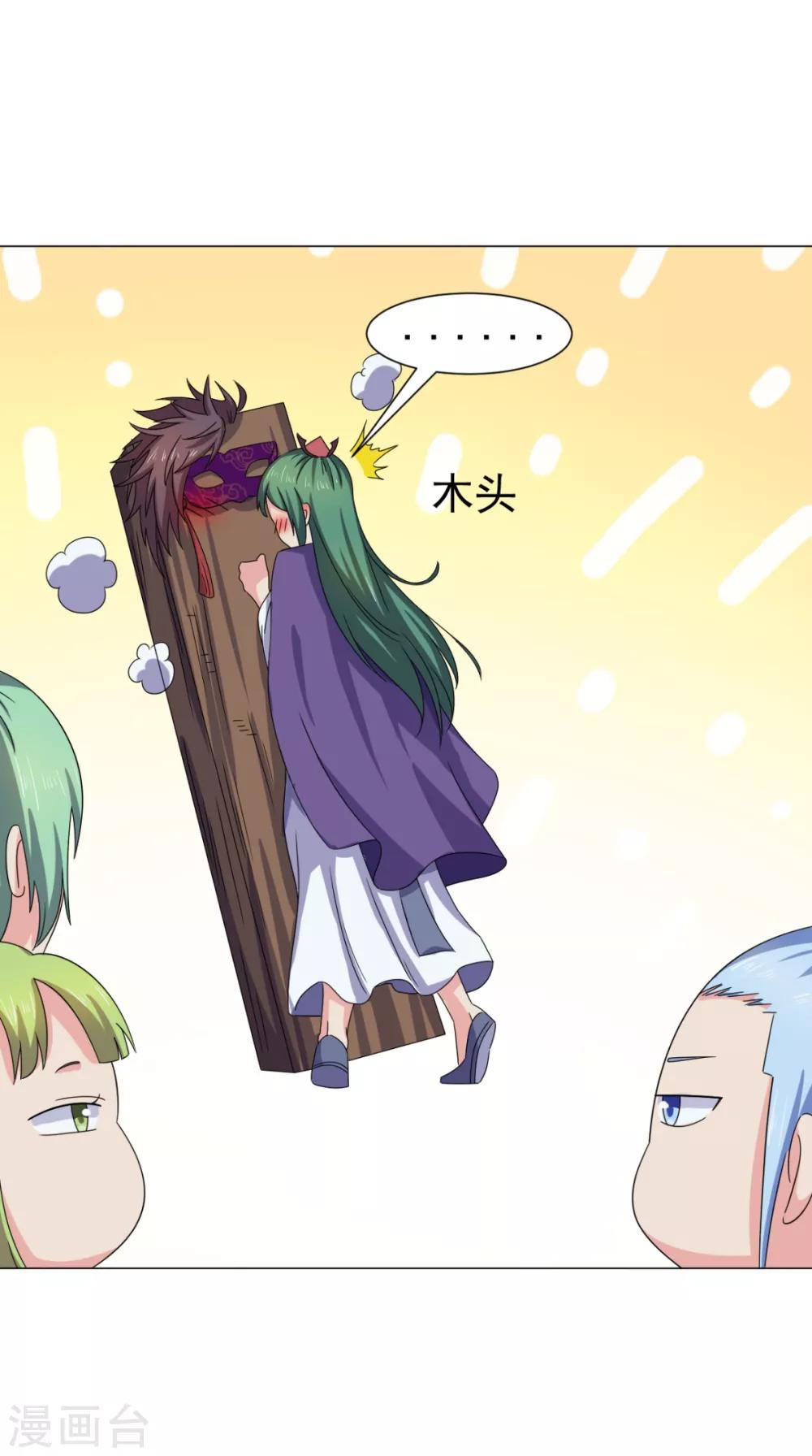 第92话 真武七星阵(1/2)-第93话