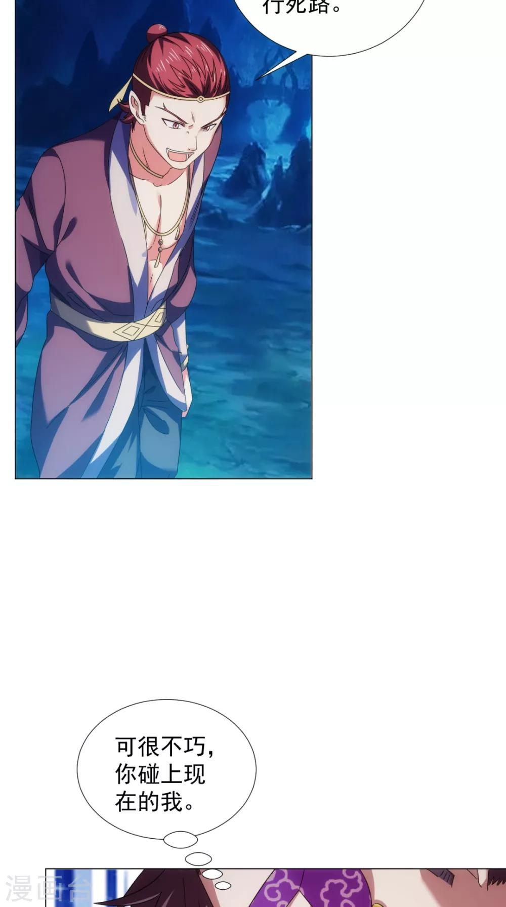 第94话 剑法对决(1/2)-第95话