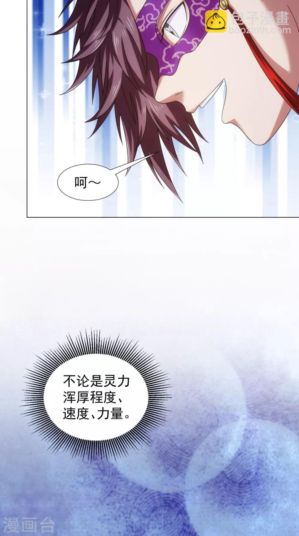 第94话 剑法对决(1/2)-第95话