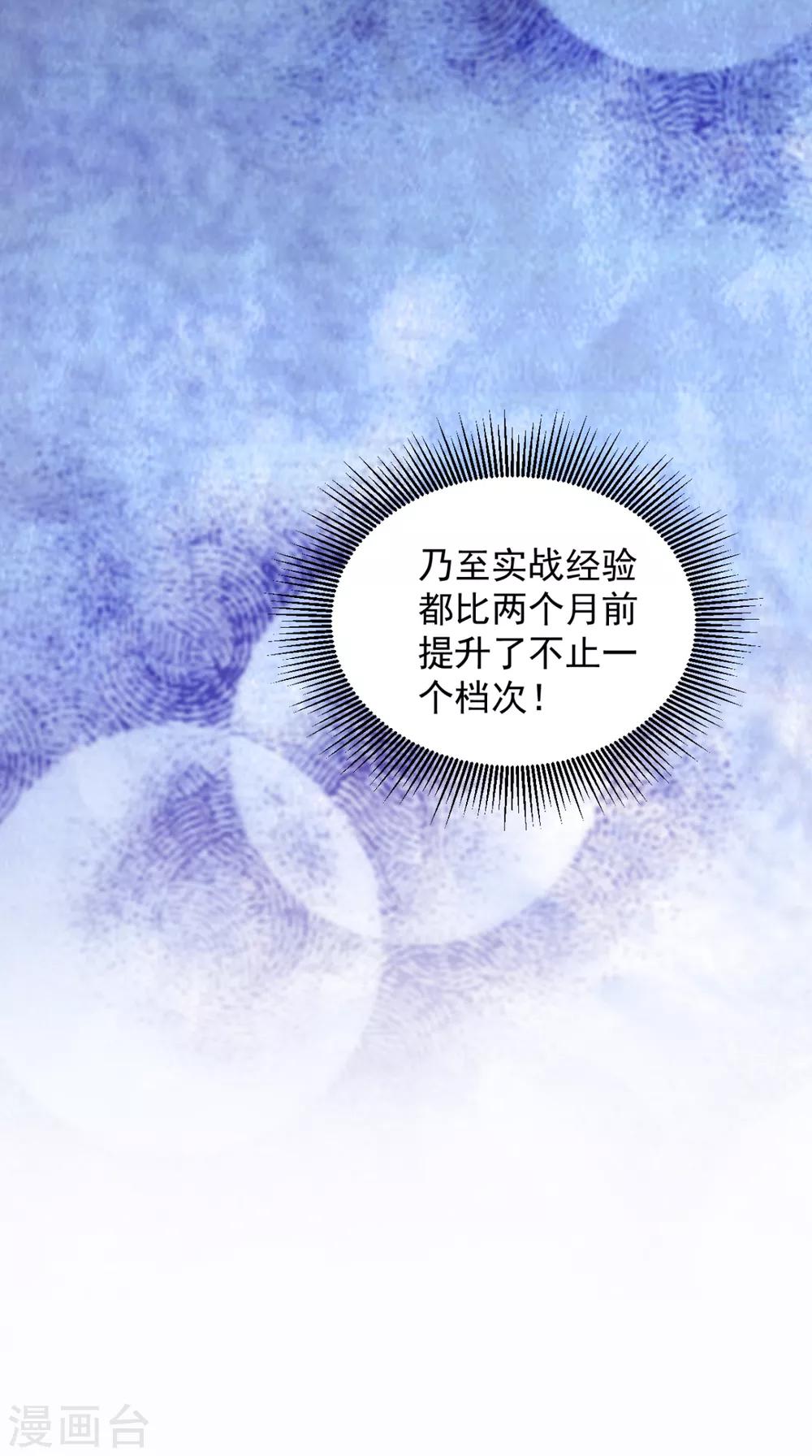 第94话 剑法对决(1/2)-第95话