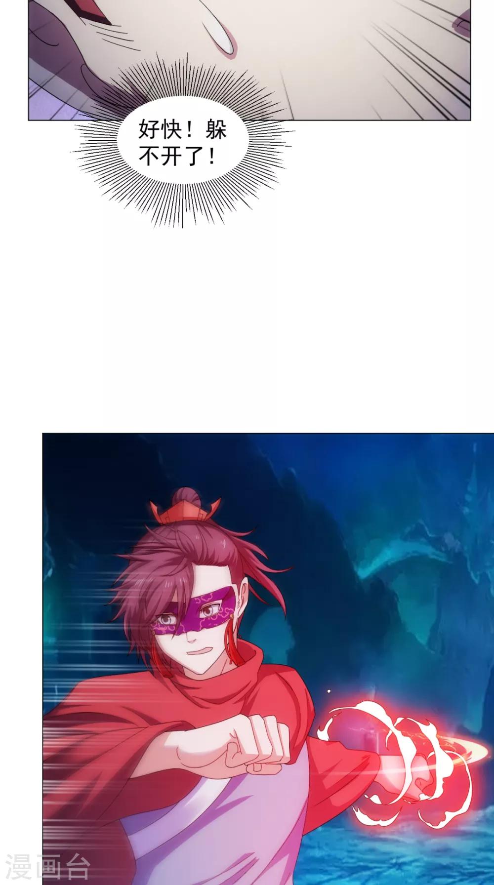 第94话 剑法对决(1/2)-第95话