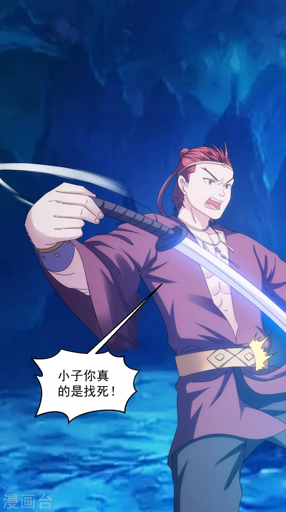 第94话 剑法对决(1/2)-第95话