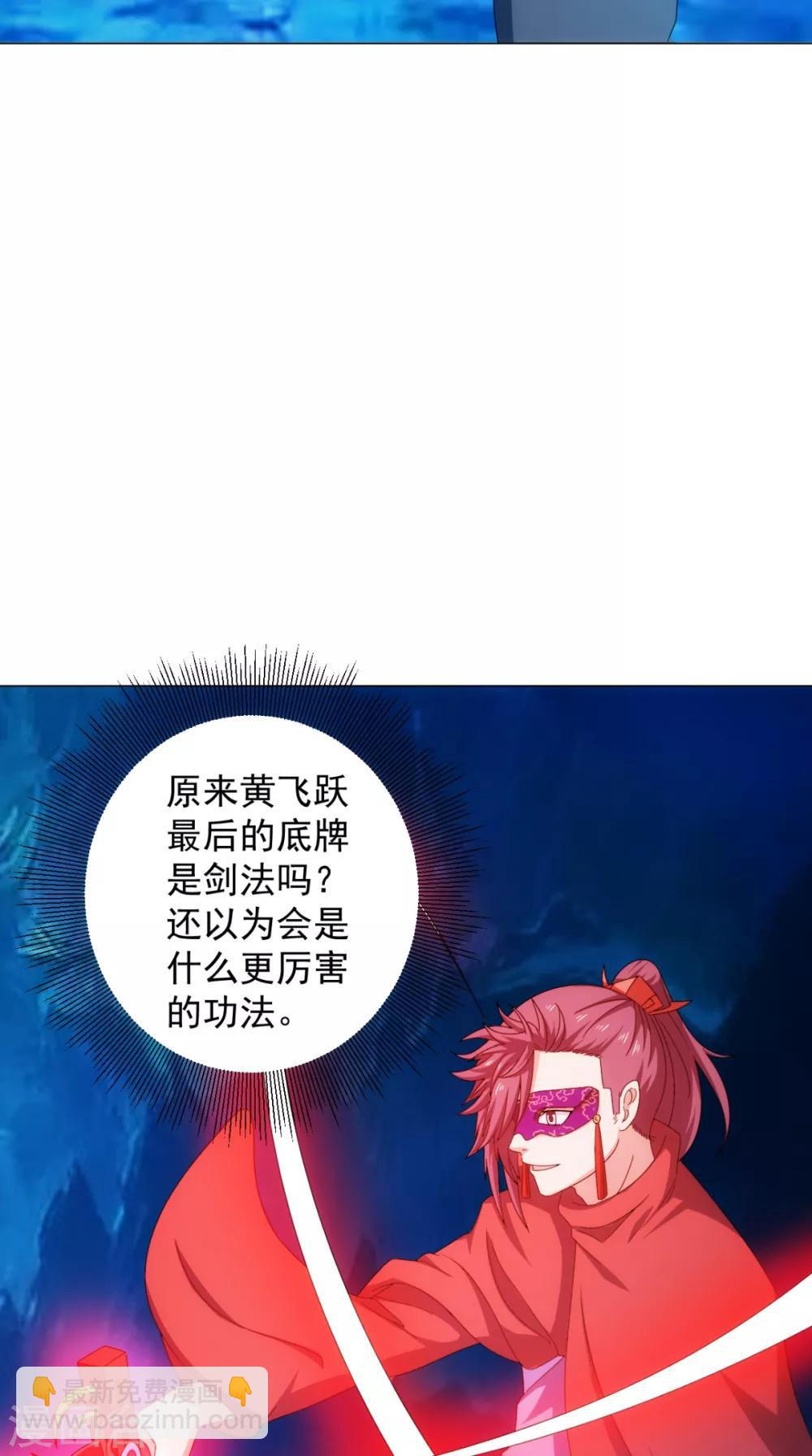 第94话 剑法对决(1/2)-第95话