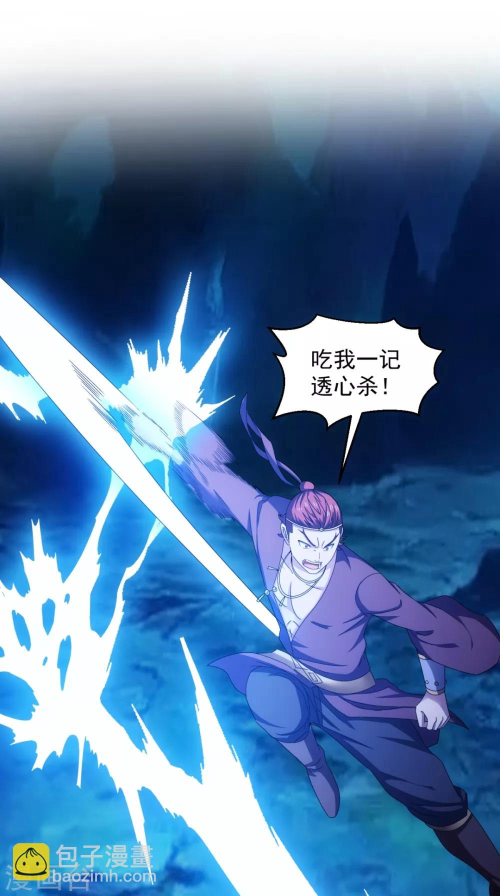 第94话 剑法对决(1/2)-第95话