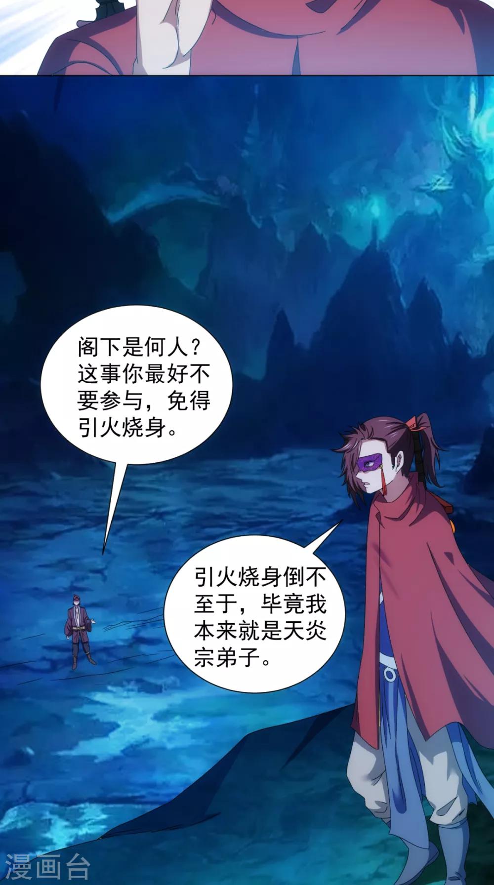 第94话 剑法对决(1/2)-第95话