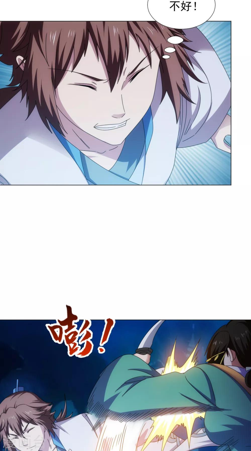 第94话 剑法对决(1/2)-第95话