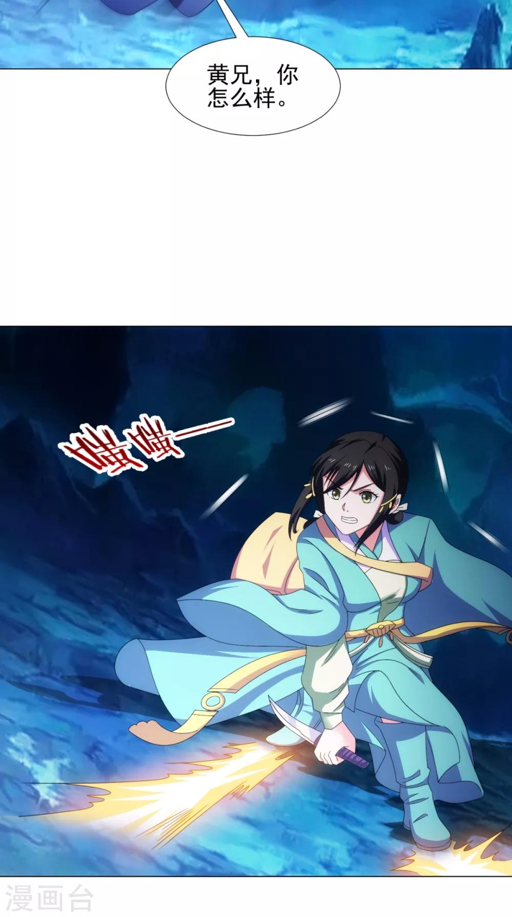 第94话 剑法对决(1/2)-第95话