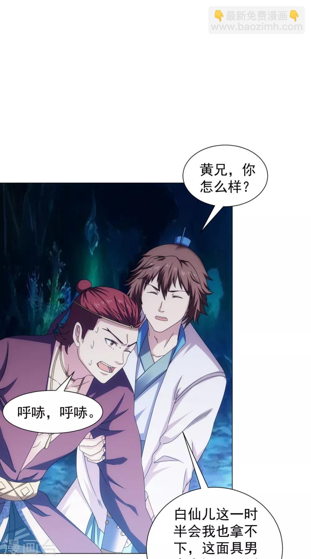 第94话 剑法对决(1/2)-第95话