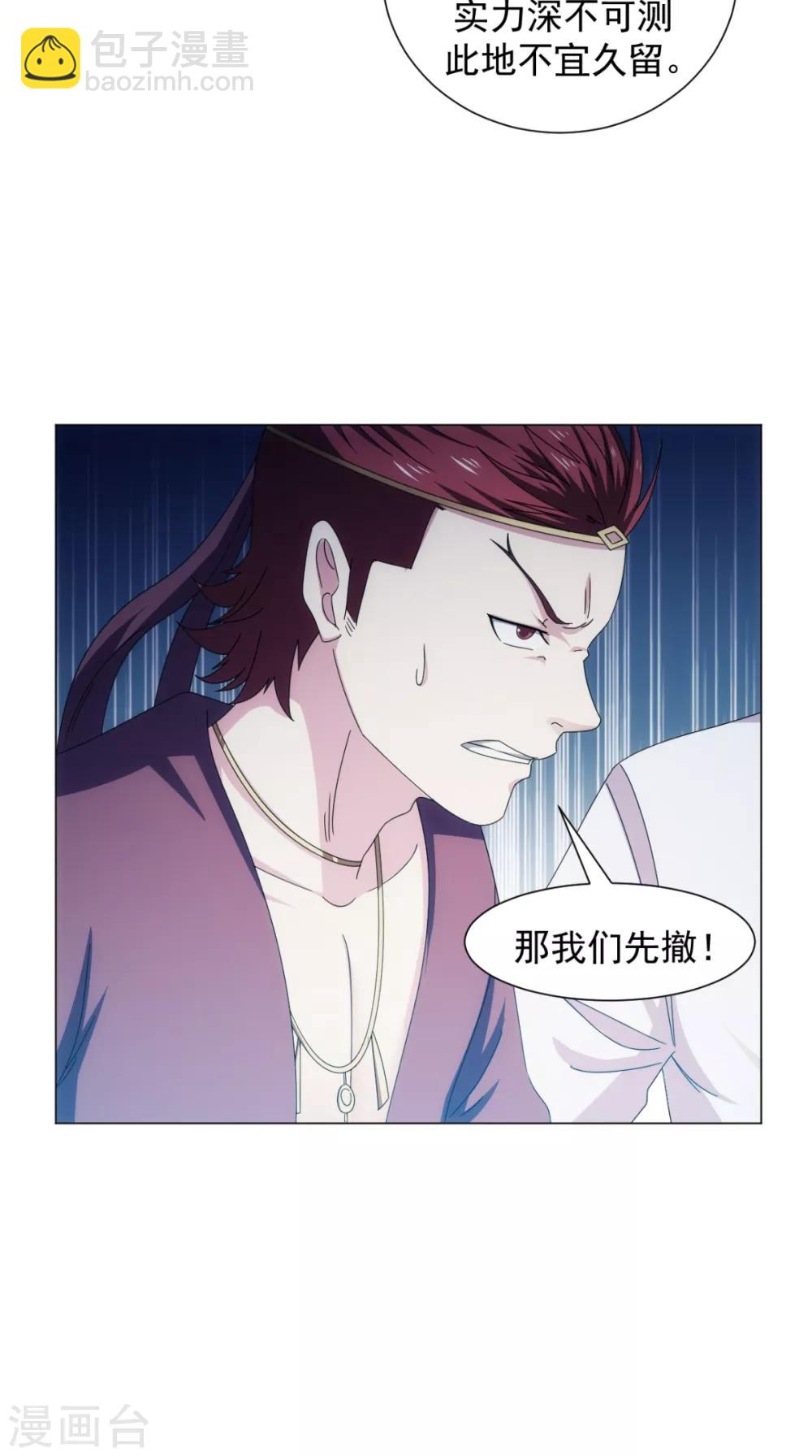 第94话 剑法对决(1/2)-第95话