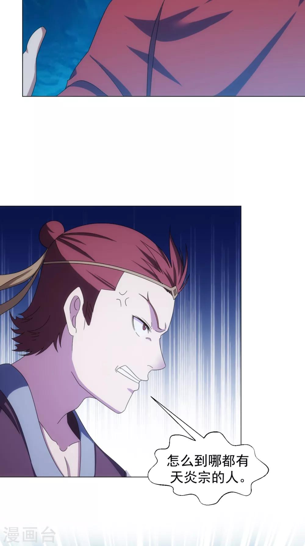 第94话 剑法对决(1/2)-第95话