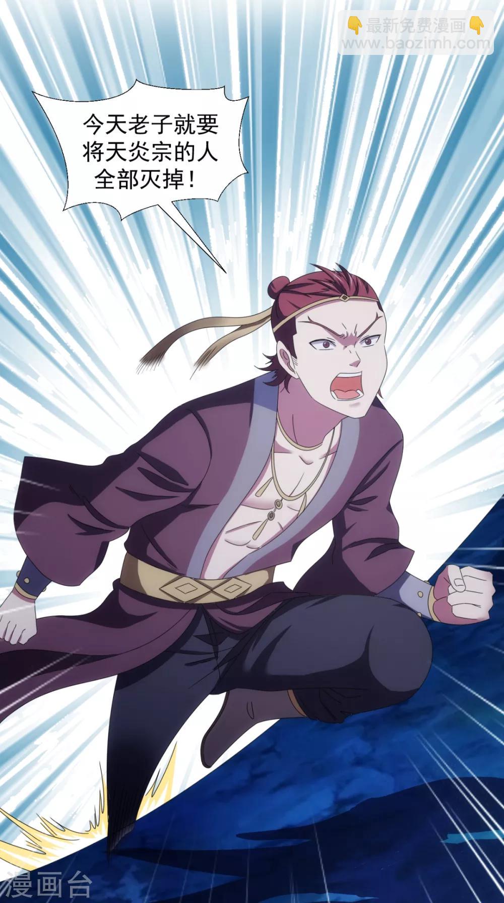 第94话 剑法对决(1/2)-第95话