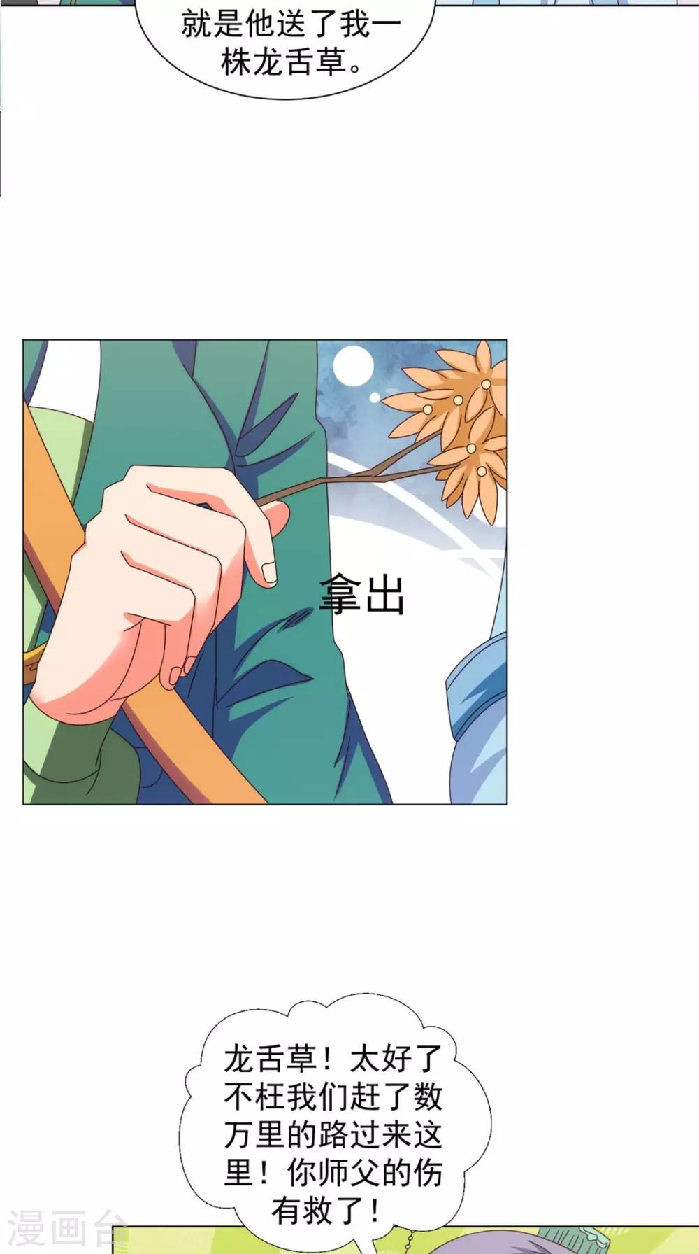 第95话 再次相遇-第97话