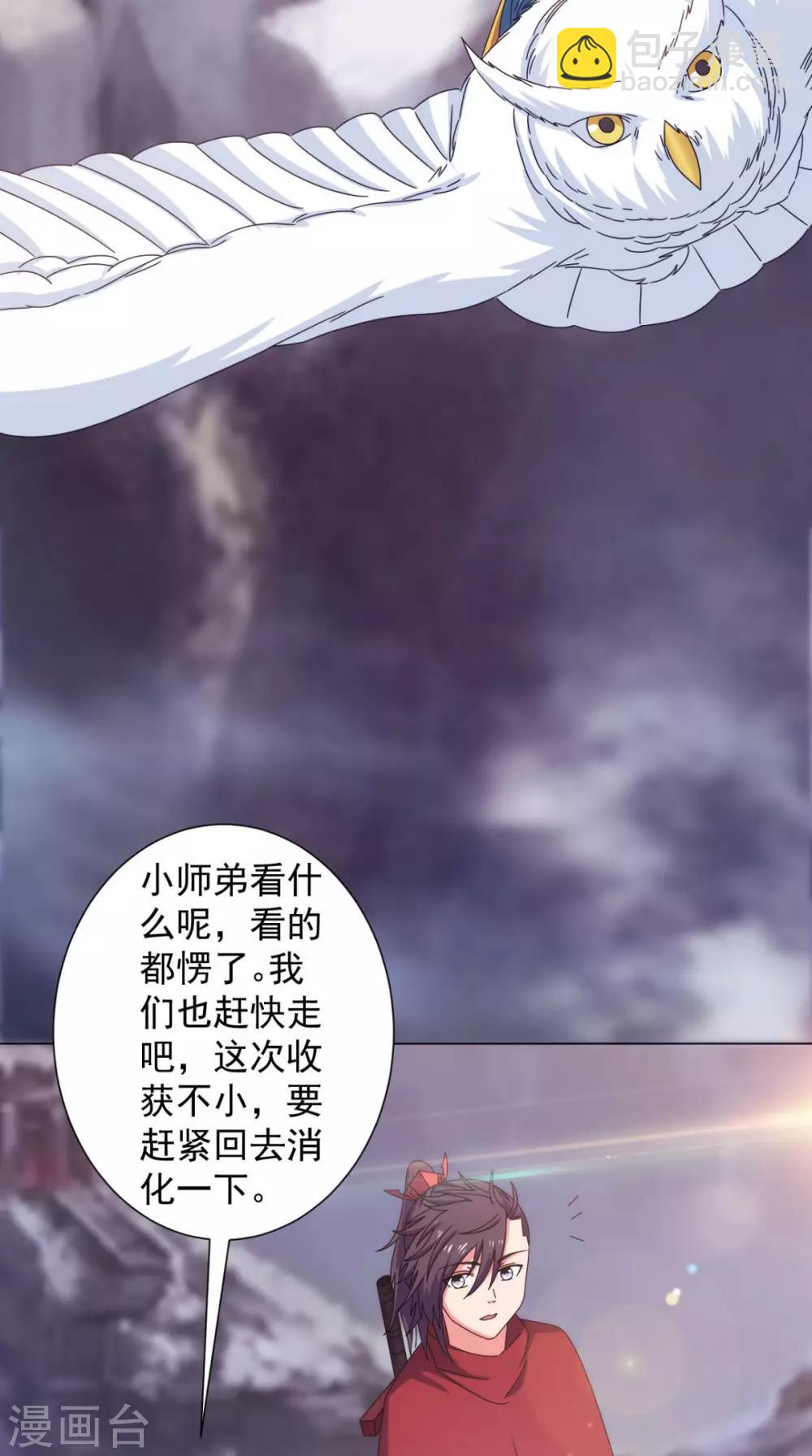 第95话 再次相遇-第97话