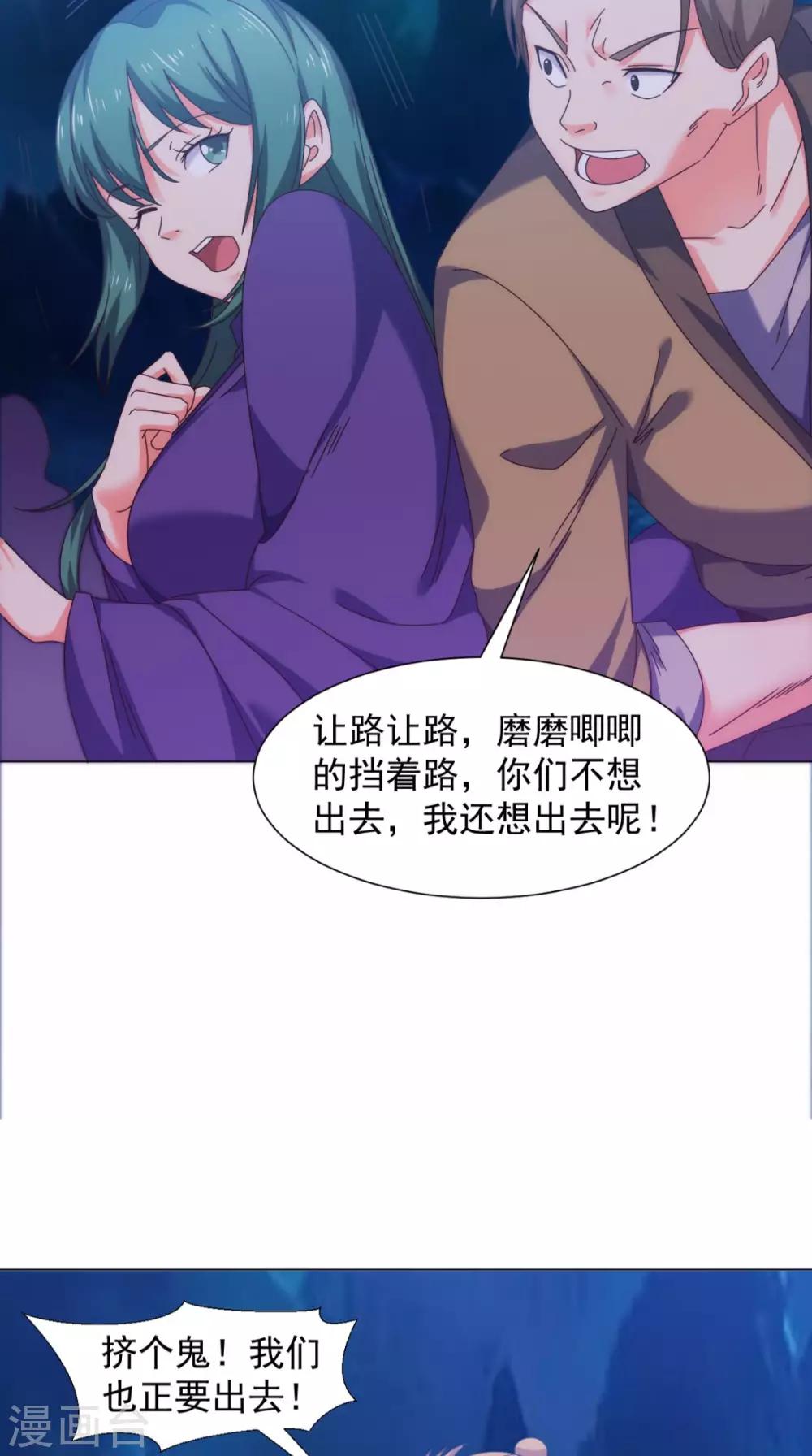 第95话 再次相遇-第97话