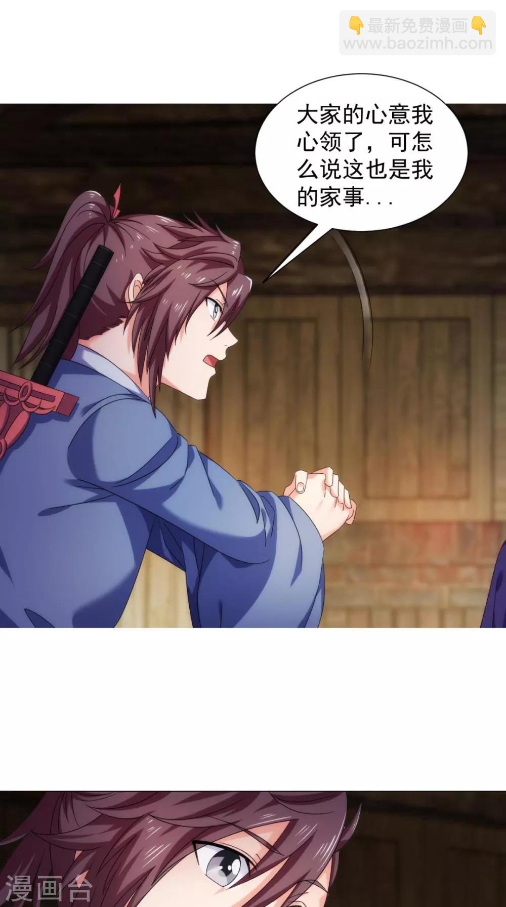 第97话 寻找火焰山-第99话