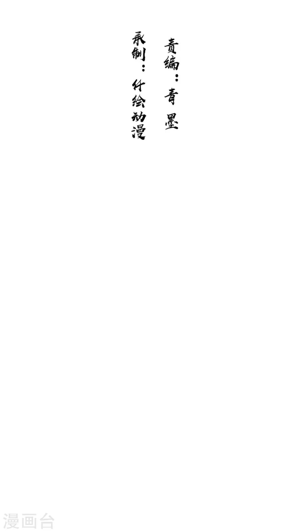 第97话 寻找火焰山-第99话