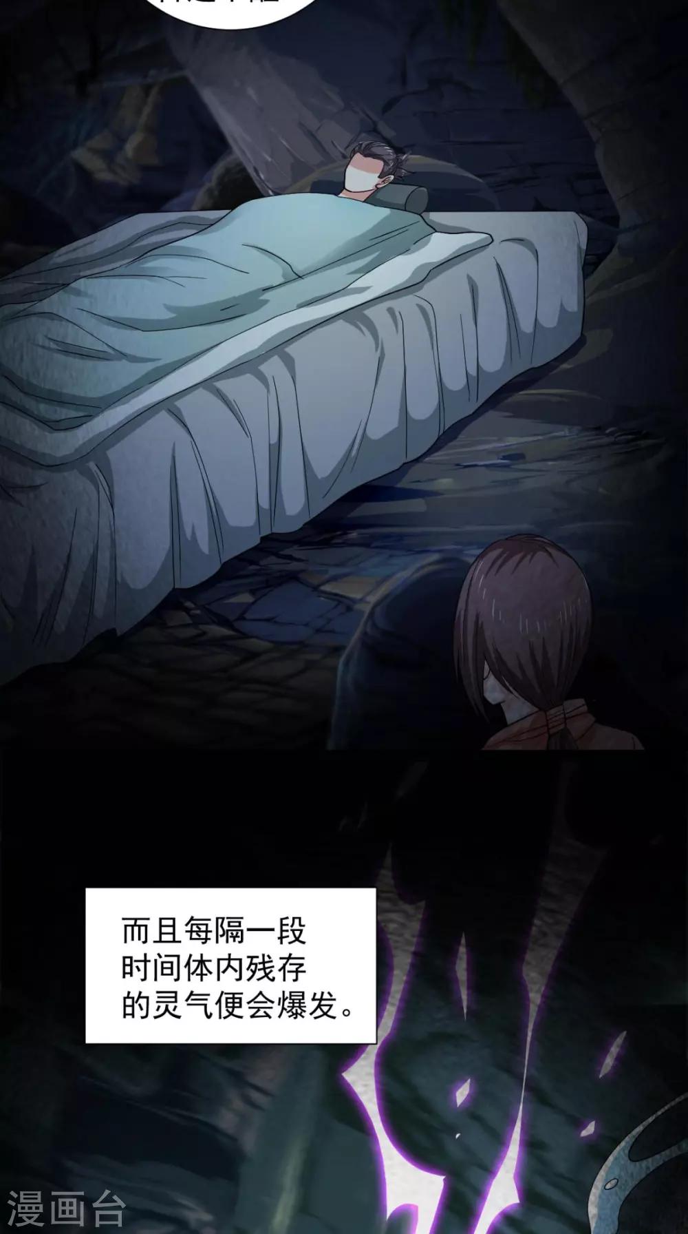 第97话 寻找火焰山-第99话