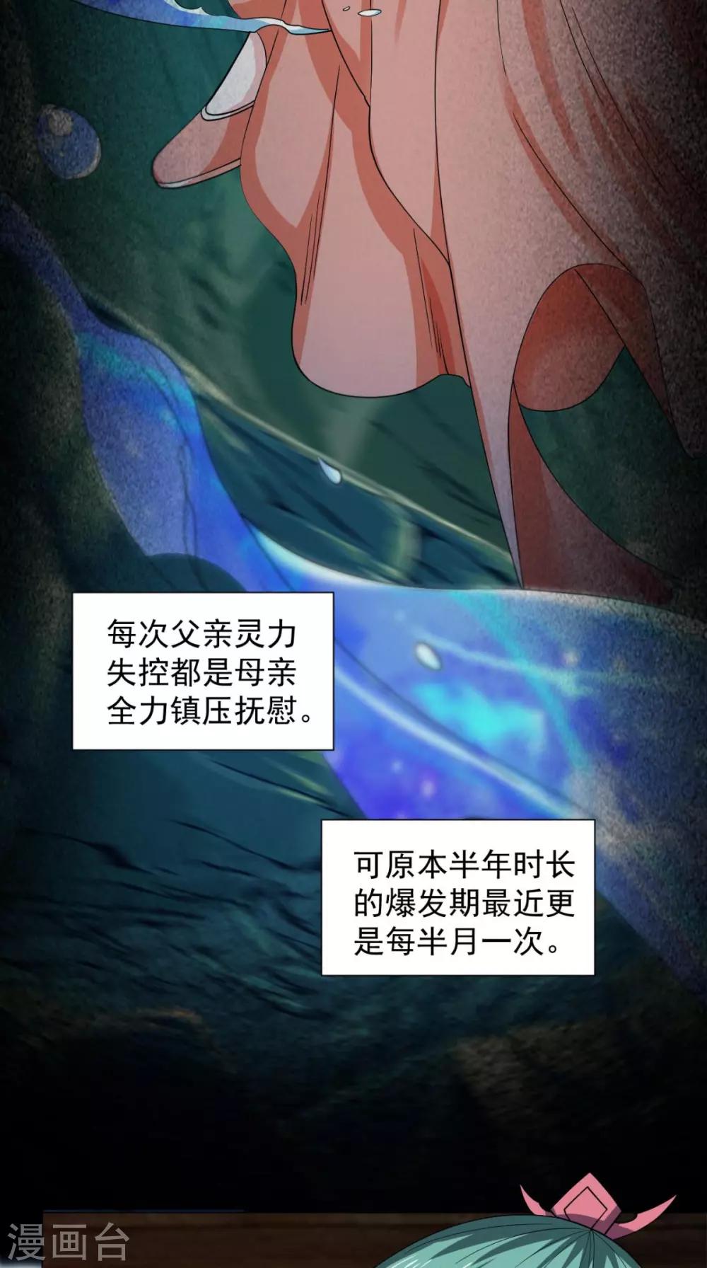 第97话 寻找火焰山-第99话