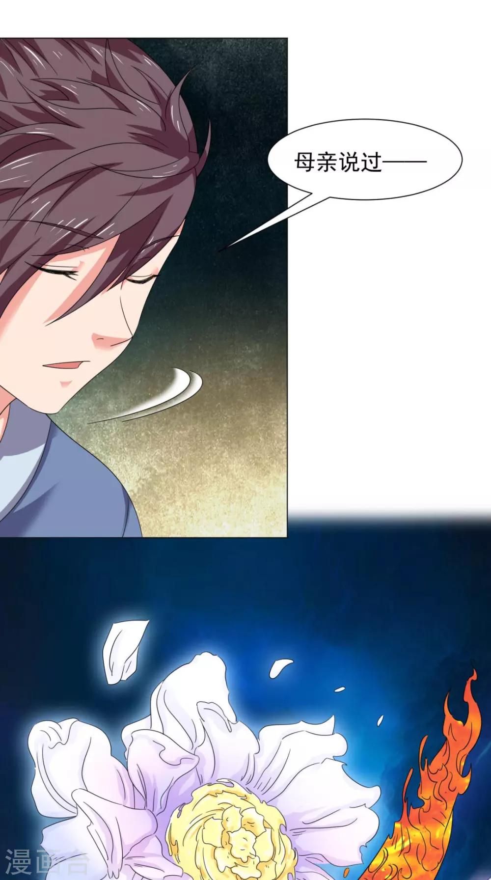 第97话 寻找火焰山-第99话