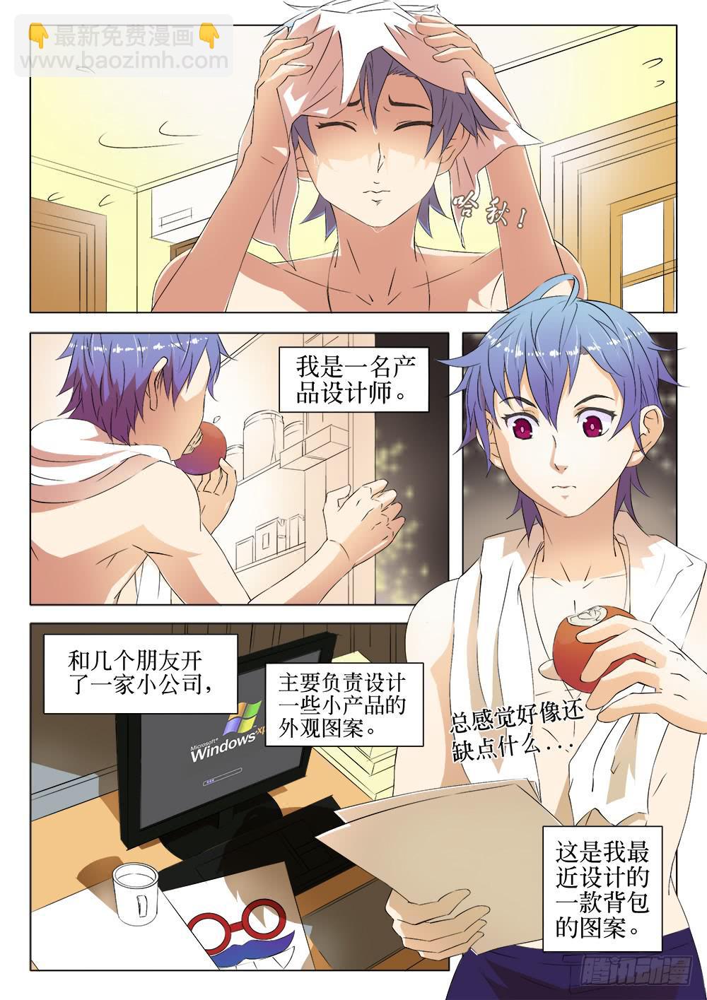 第一话 胡子先生-第1话