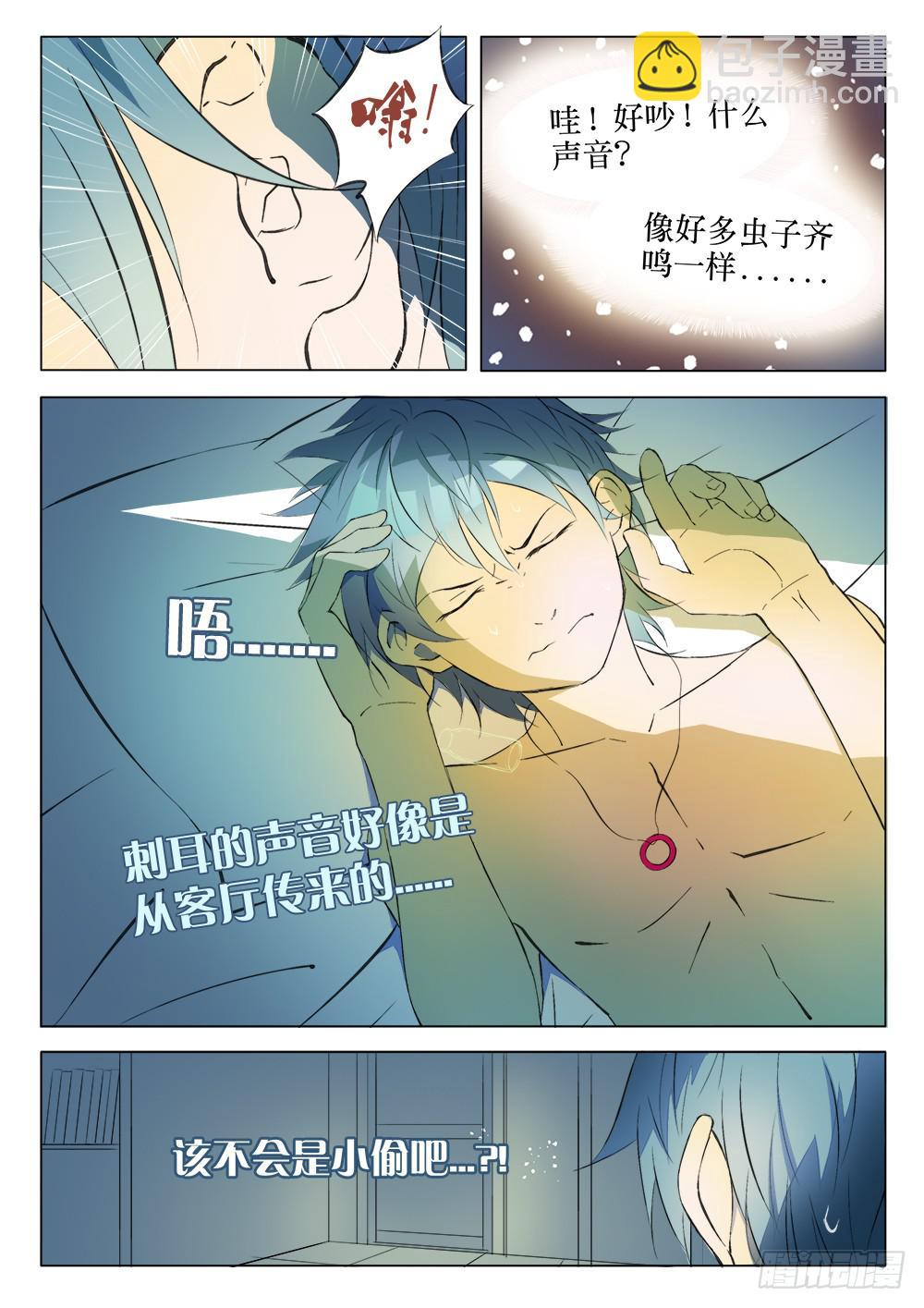 第一话 胡子先生-第1话