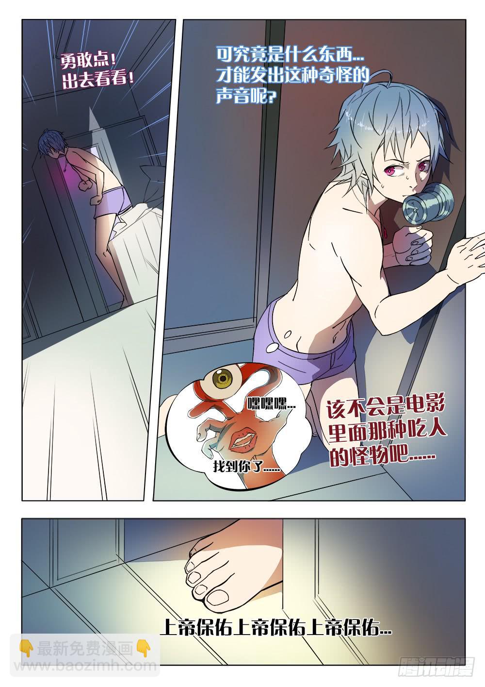 第一话 胡子先生-第1话