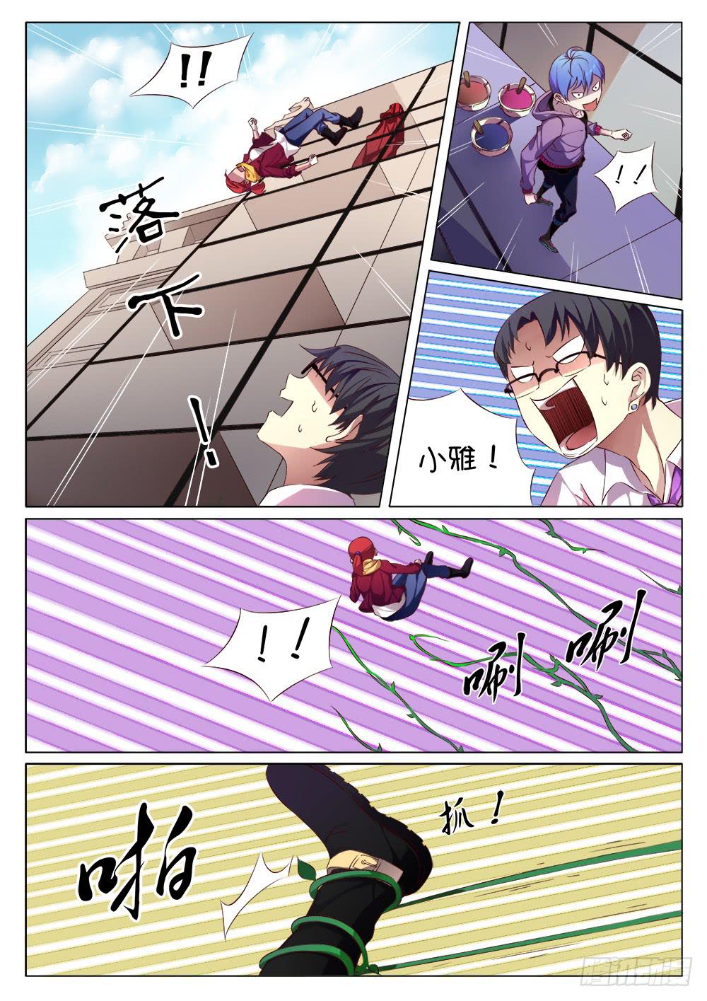 第十一话-第11话