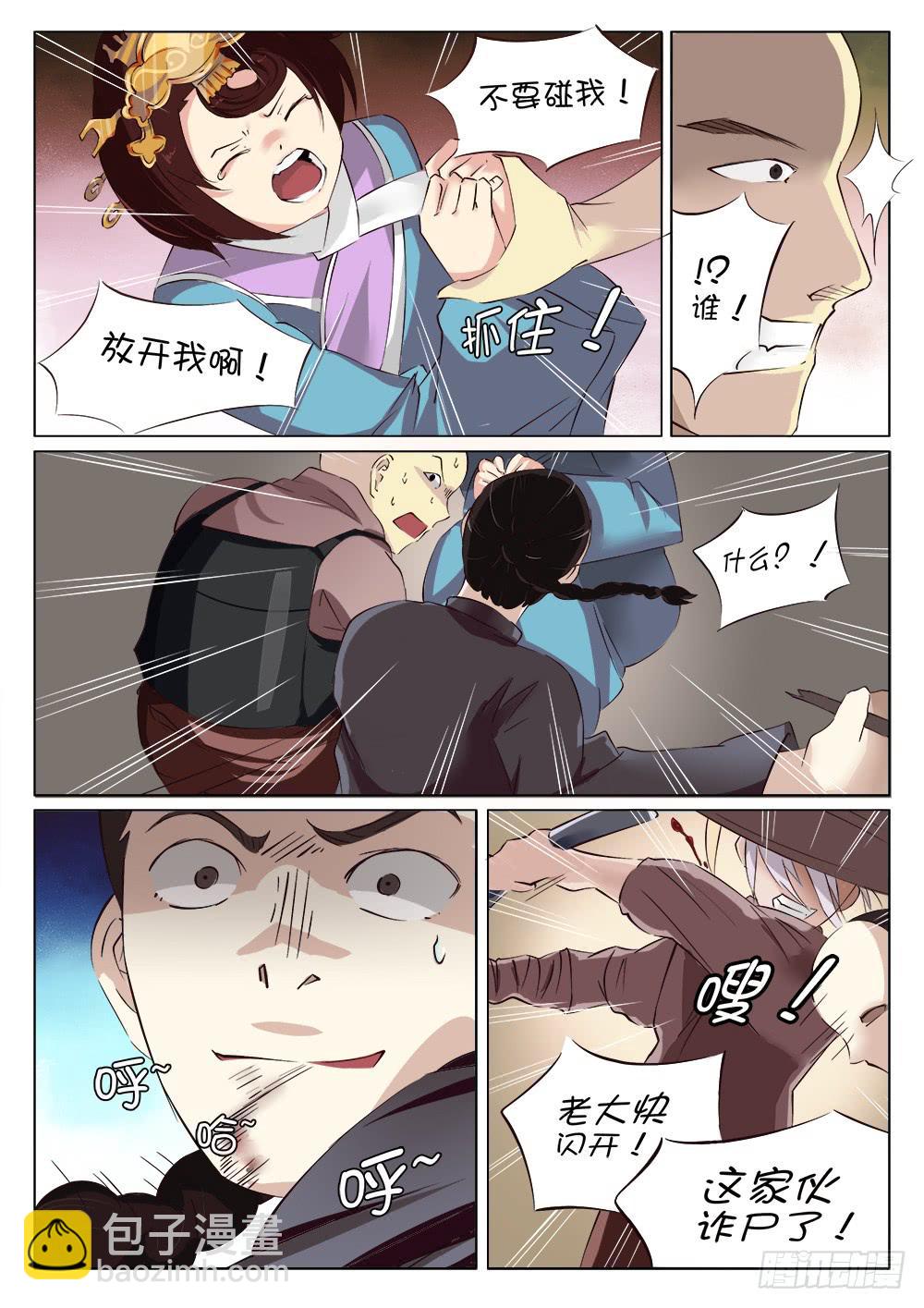 第十三话-第13话