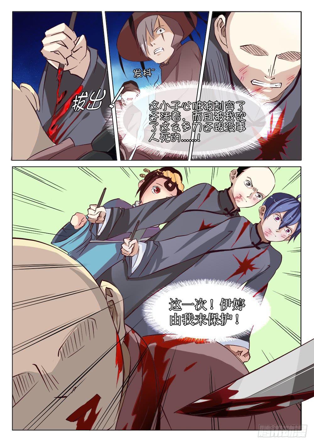 第十三话-第13话