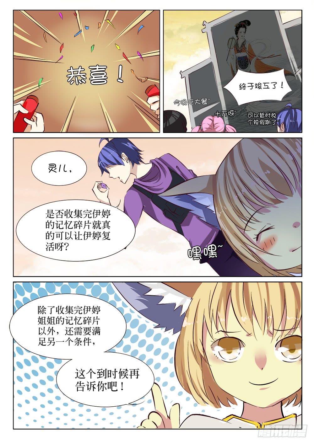 第十三话-第13话