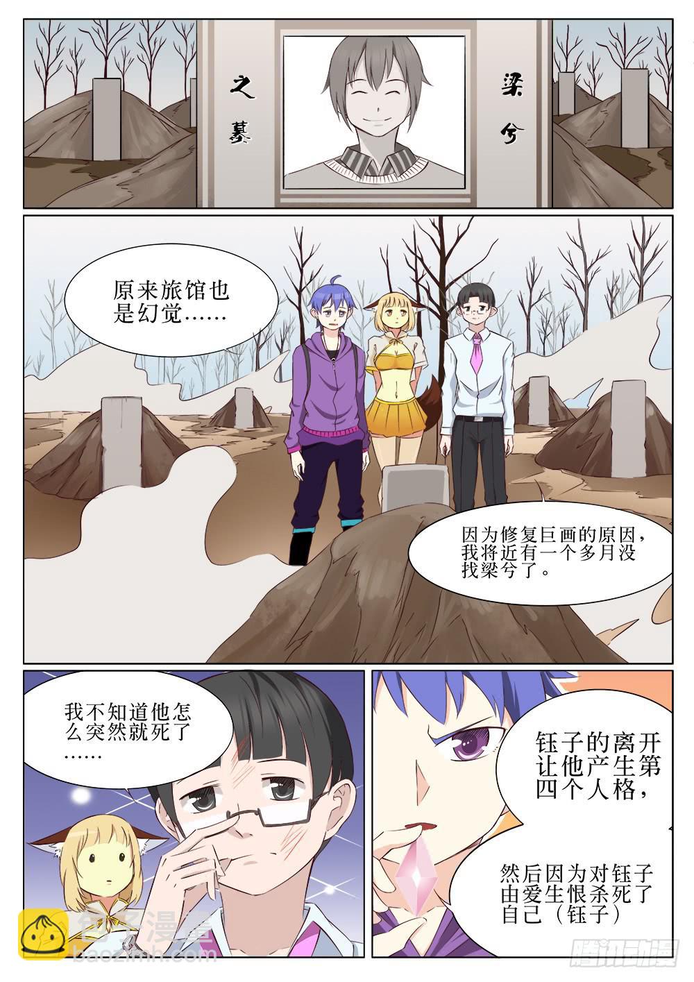 第二十三话-第23话