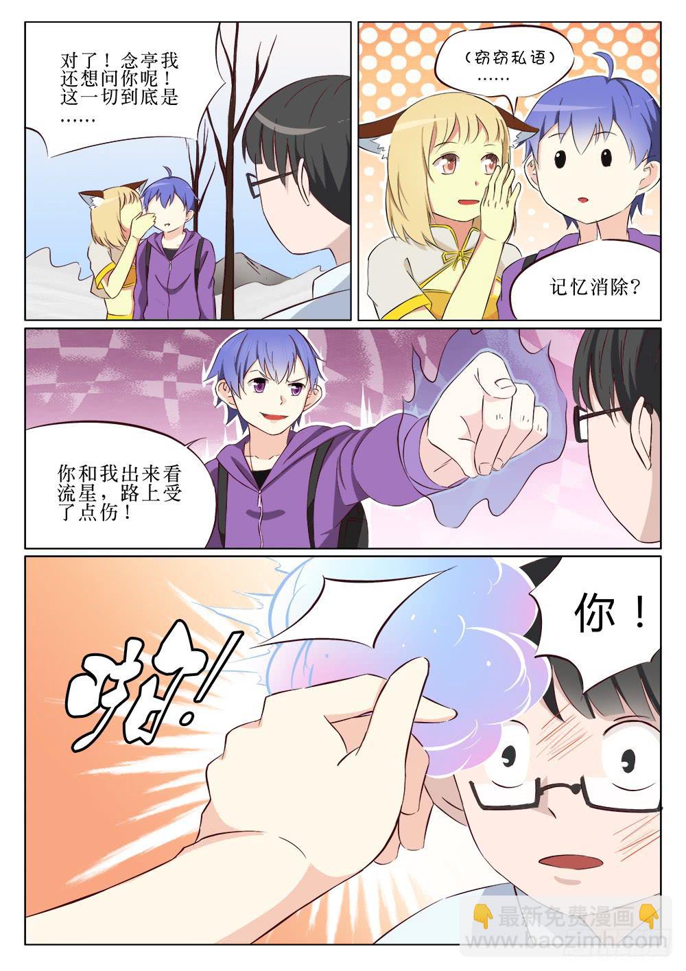 第二十三话-第23话