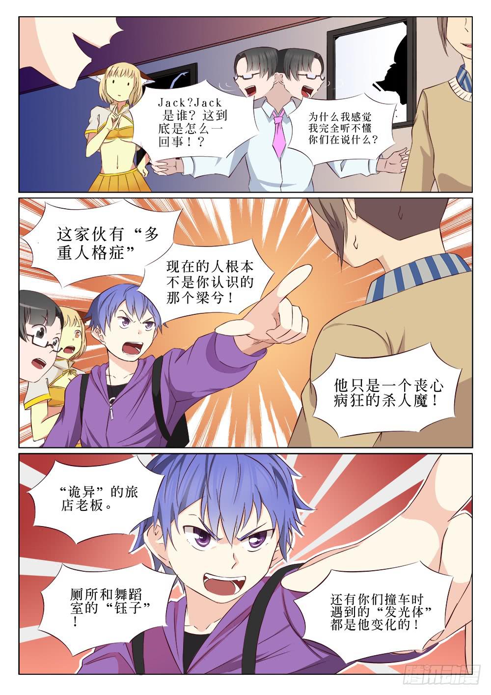 第二十三话-第23话