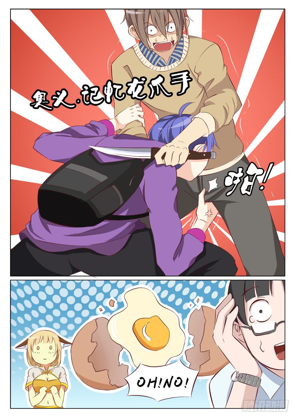 第二十三话-第23话