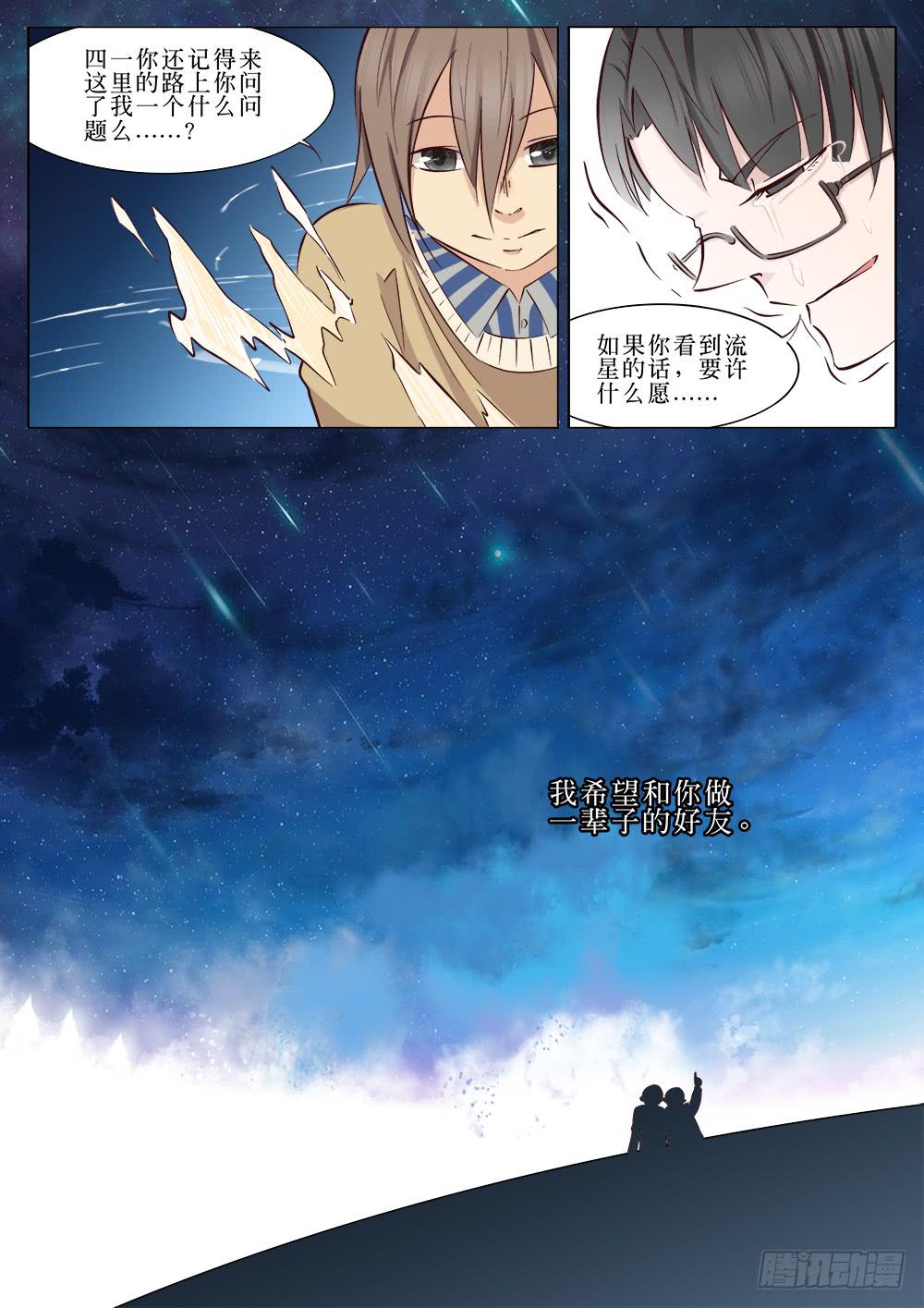 第二十三话-第23话