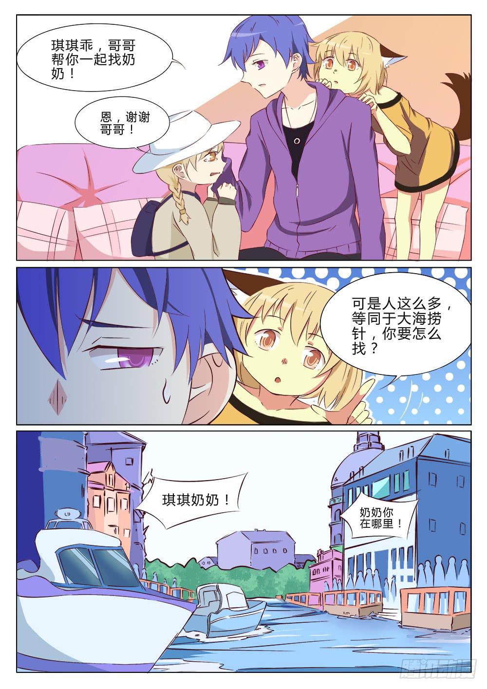 第二十五话-第25话