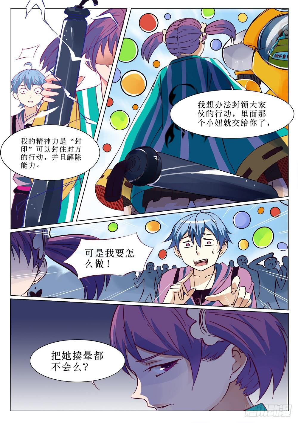 第二十七话-第27话