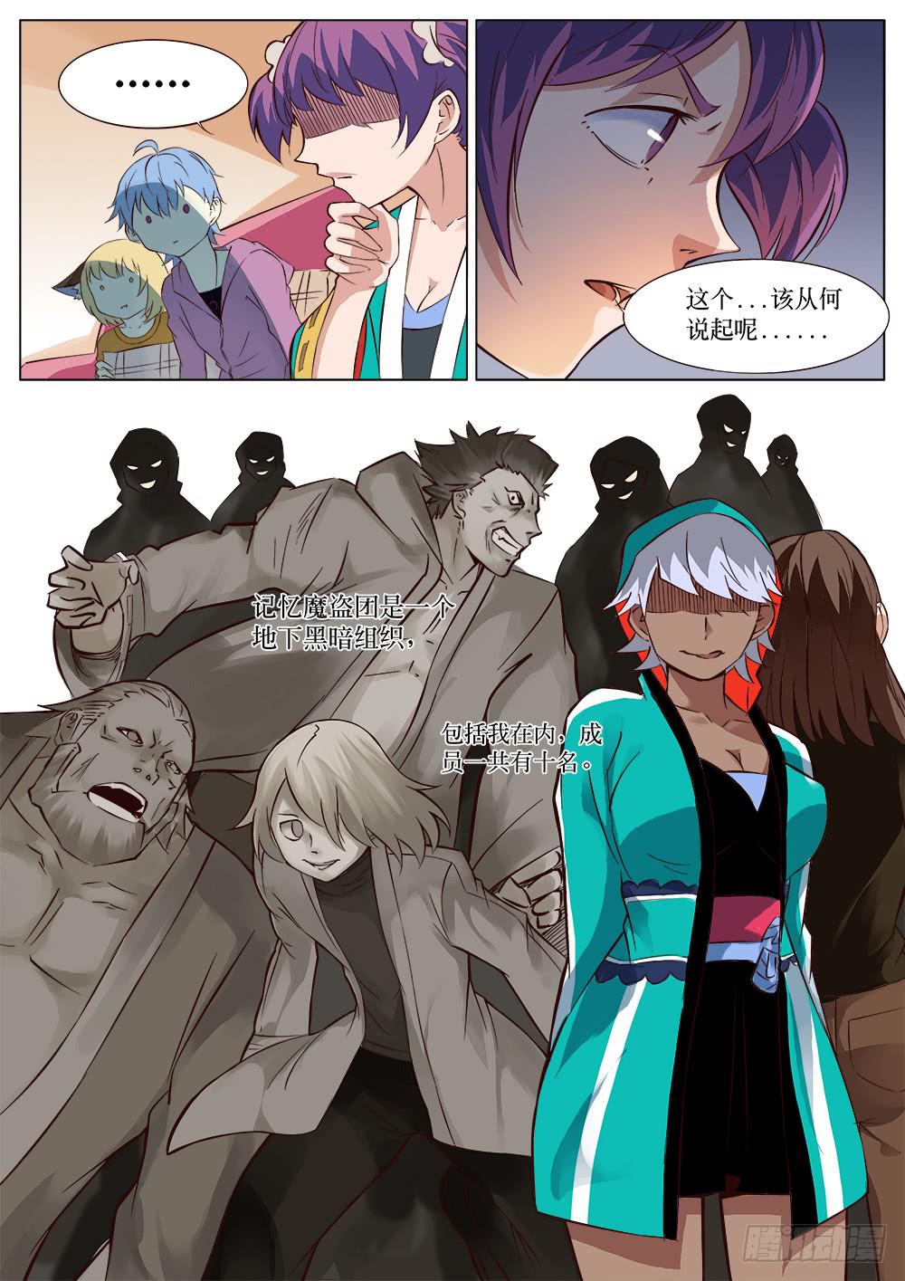 第二十九话-第29话