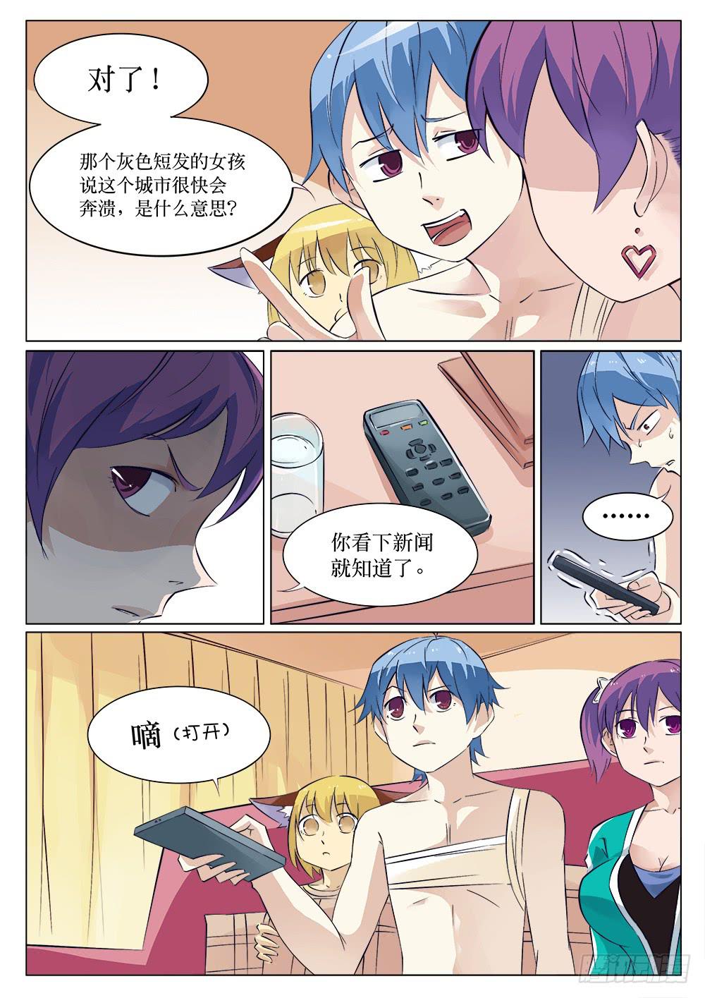 第二十九话-第29话