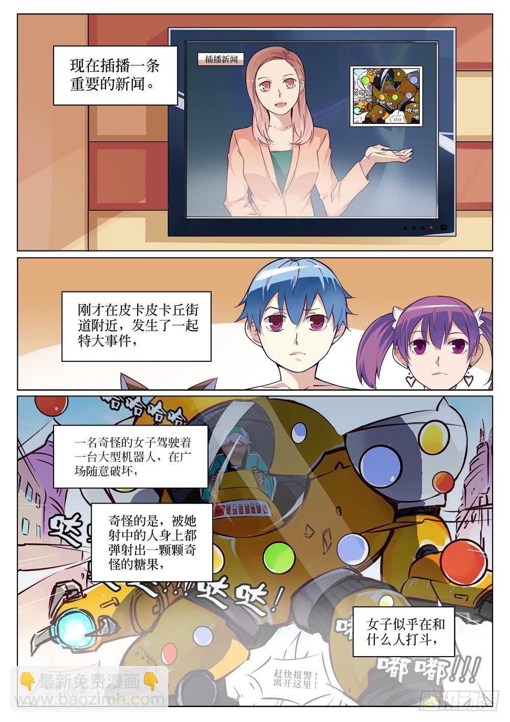 第二十九话-第29话