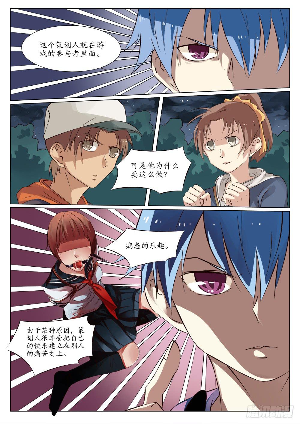 第三十三话-第33话