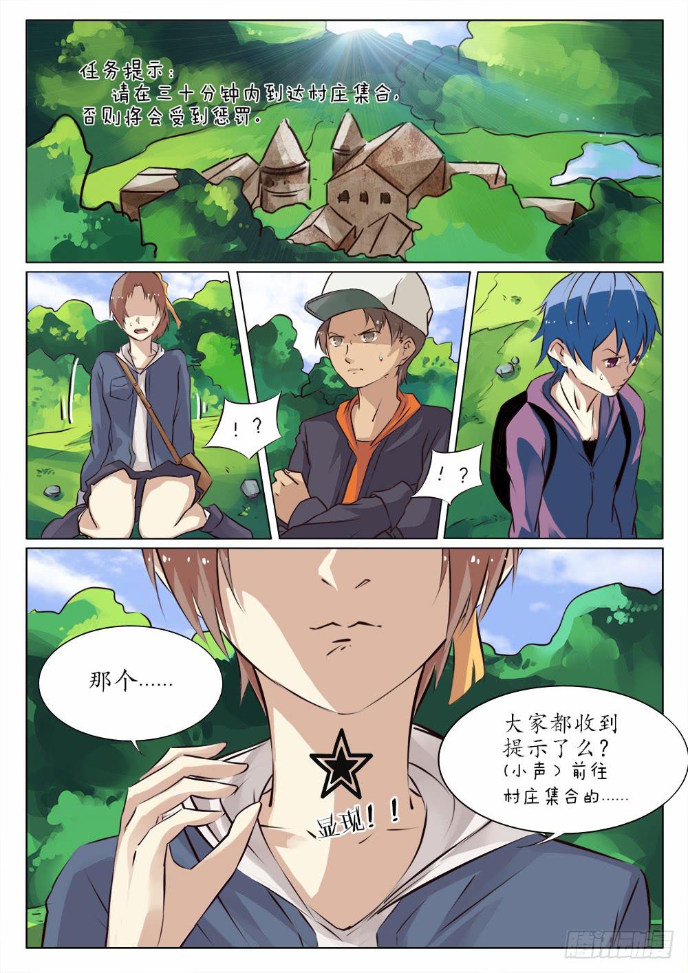 第三十三话-第33话