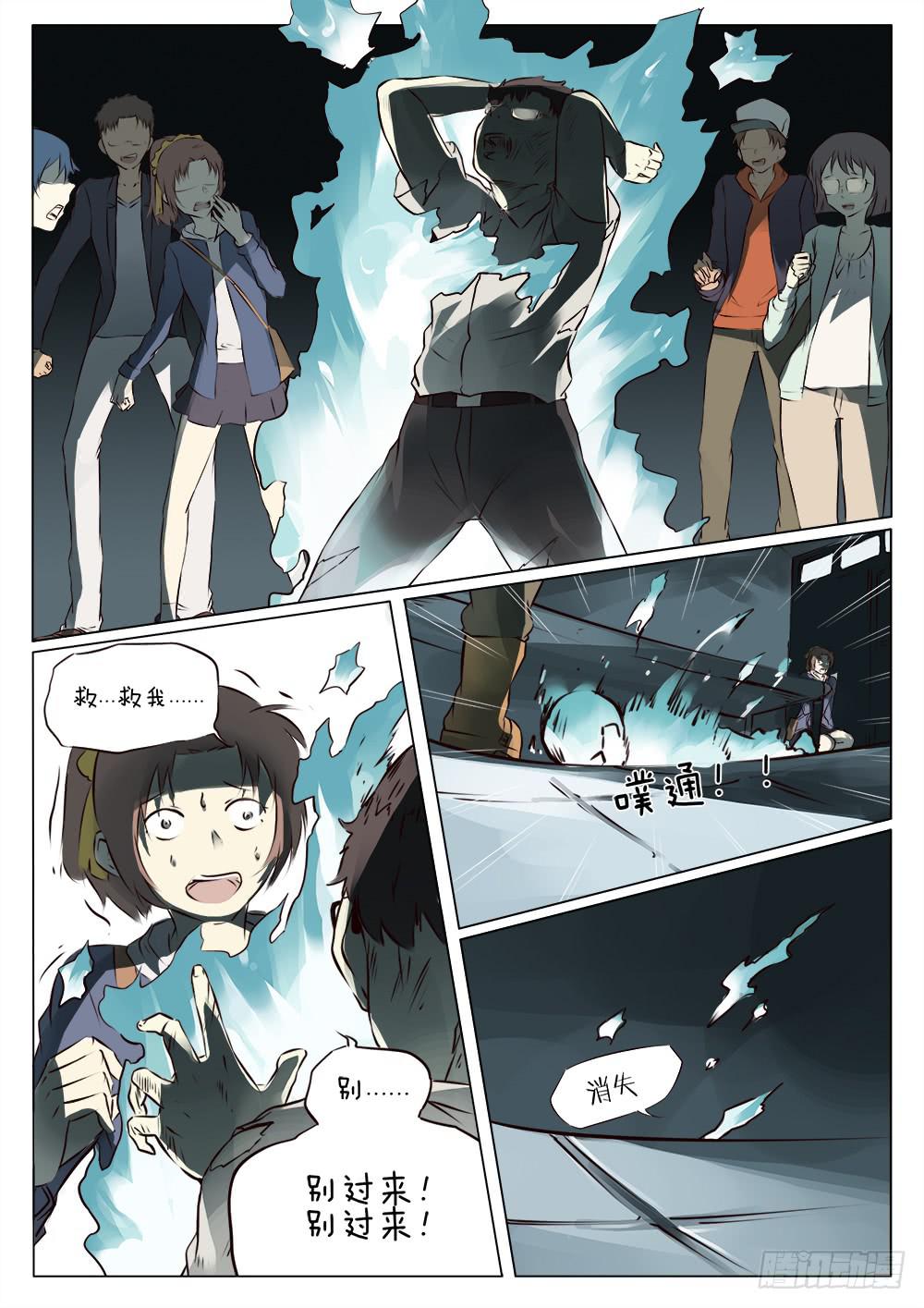 第三十七话-第37话