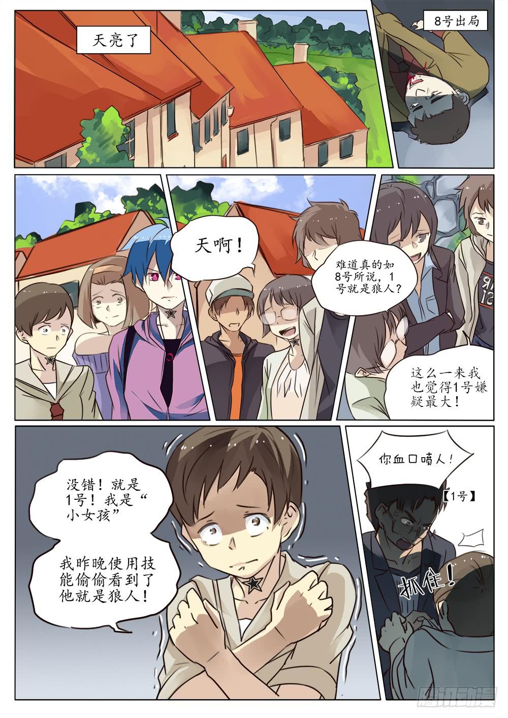 第三十七话-第37话