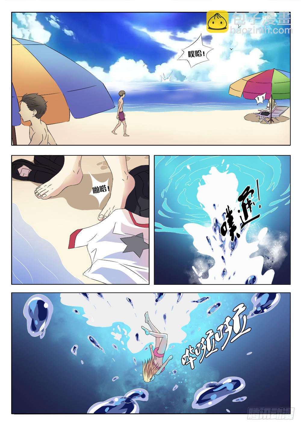 第五话 记忆碎片-第5话