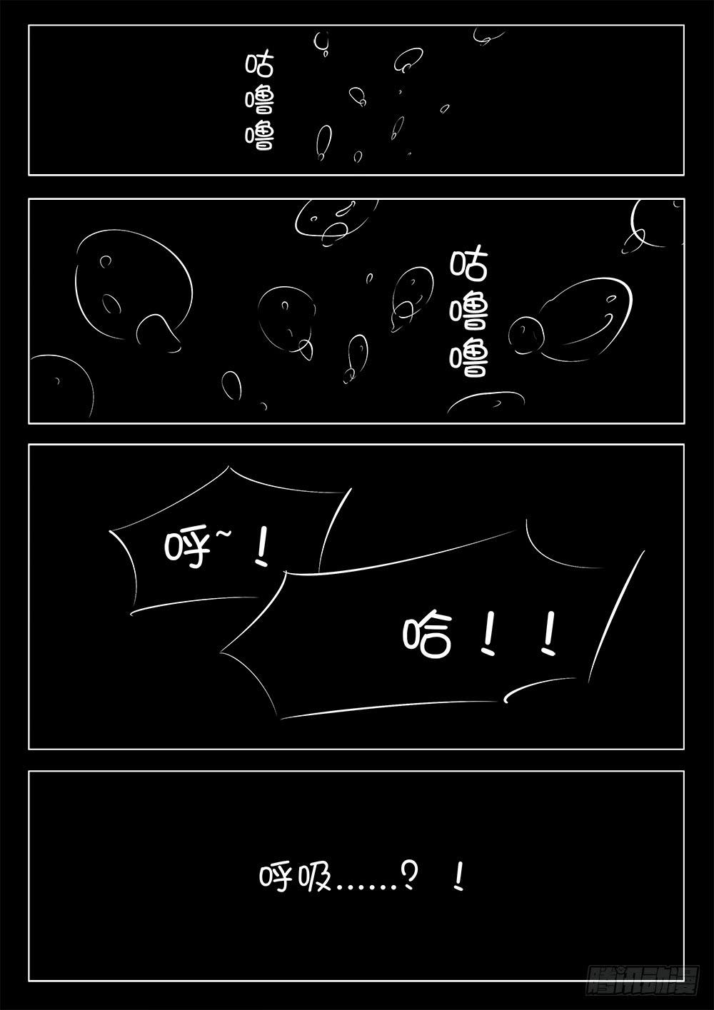 第五话 记忆碎片-第5话